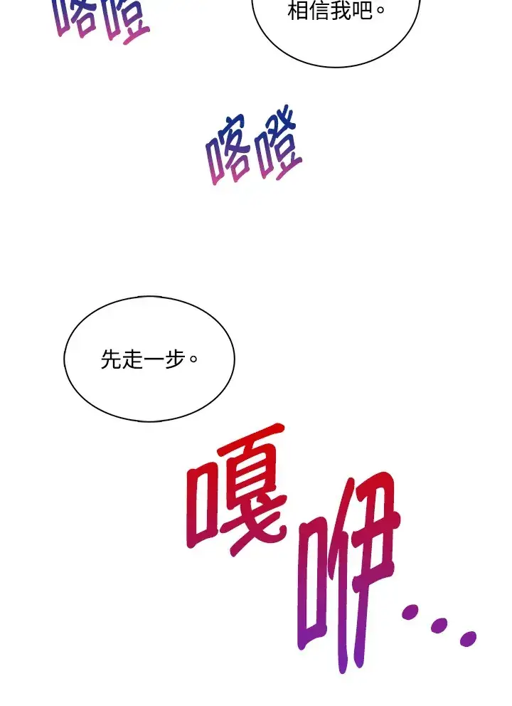 《离开的决心》第32话图31