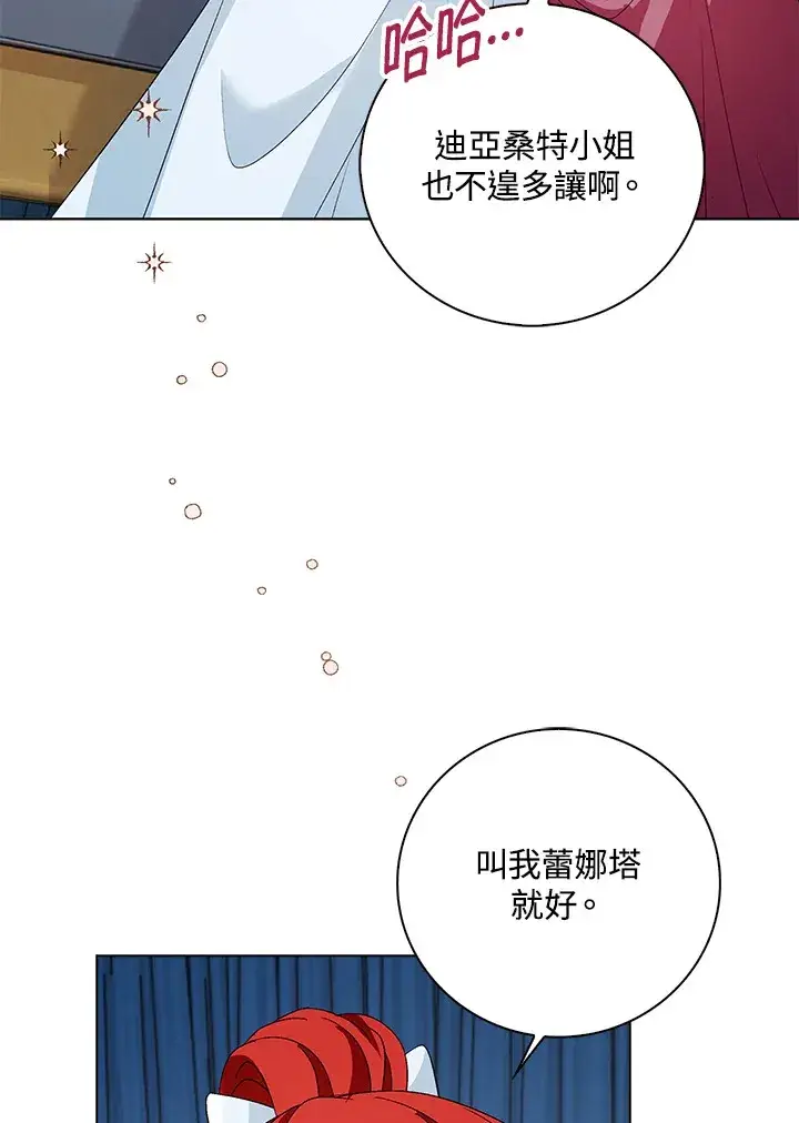 《离开的决心》第32话图34
