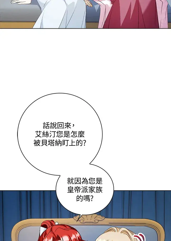 《离开的决心》第32话图37