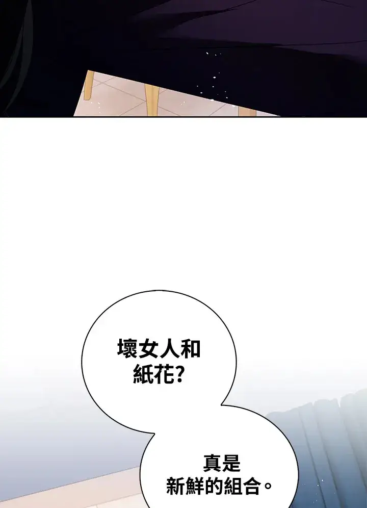 《离开的决心》第32话图4