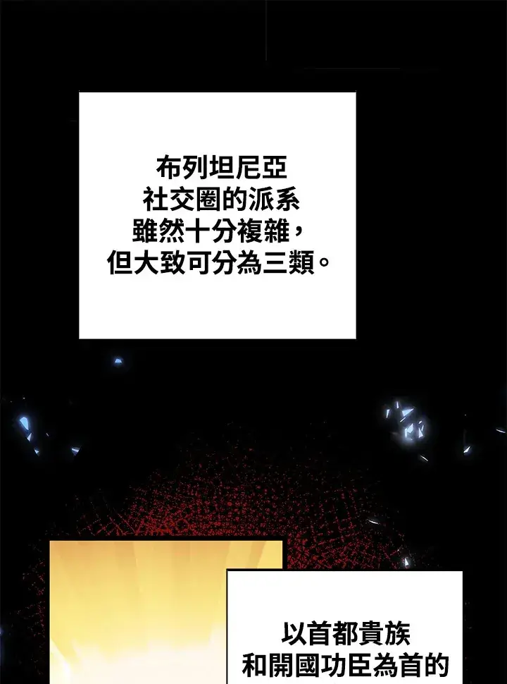 《离开的决心》第32话图43