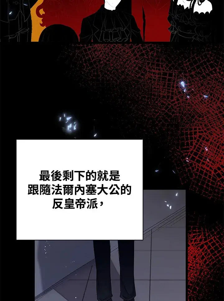 《离开的决心》第32话图47