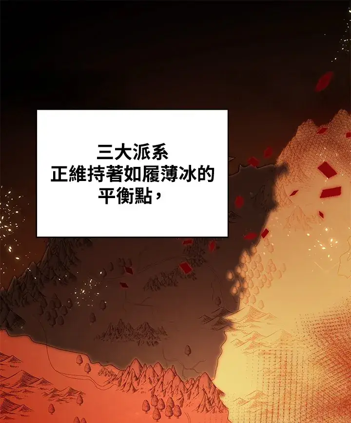 《离开的决心》第32话图49