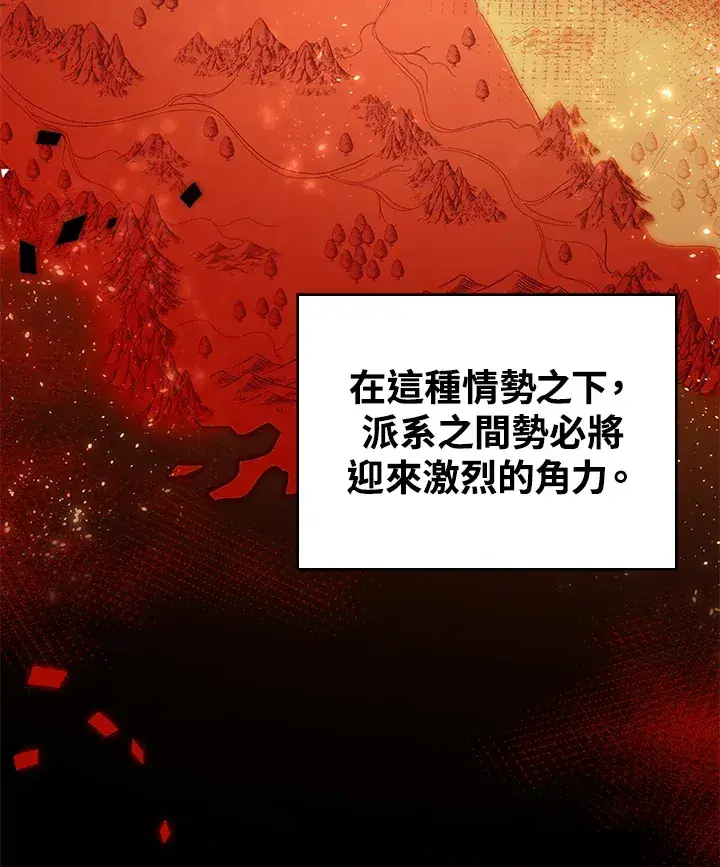《离开的决心》第32话图50