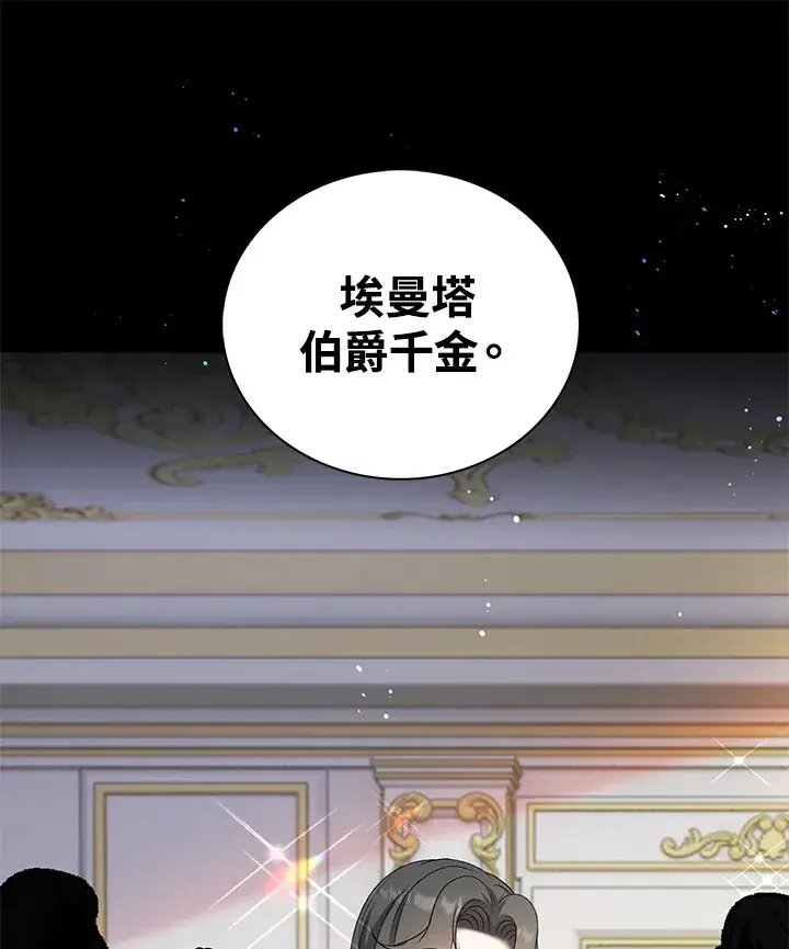 《离开的决心》第32话图54
