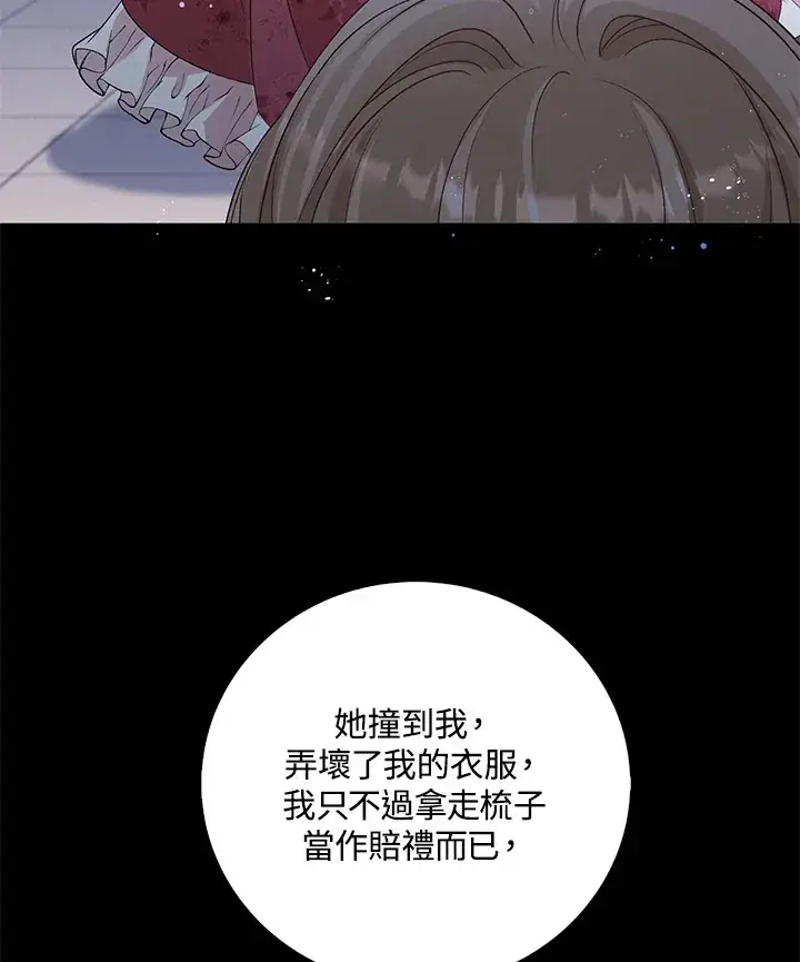 《离开的决心》第32话图56