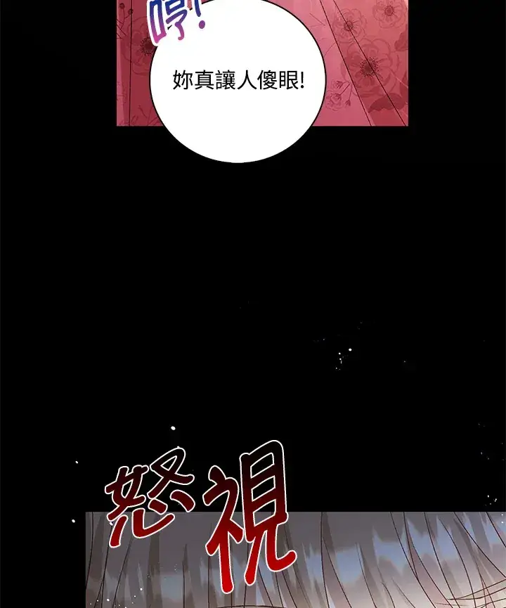 《离开的决心》第32话图58