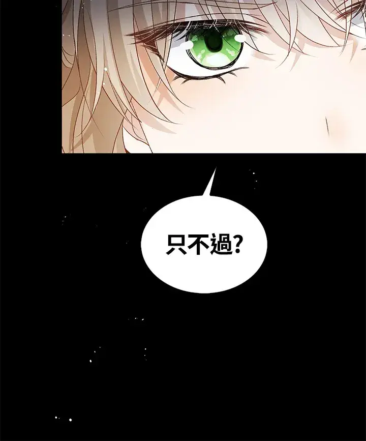 《离开的决心》第32话图59