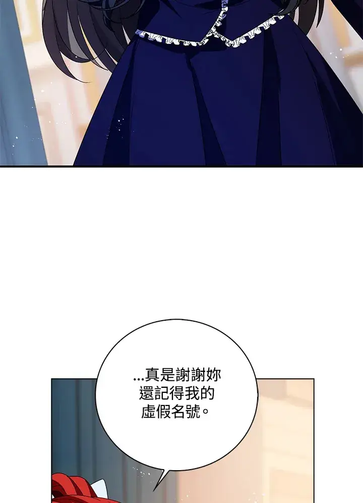 《离开的决心》第32话图6
