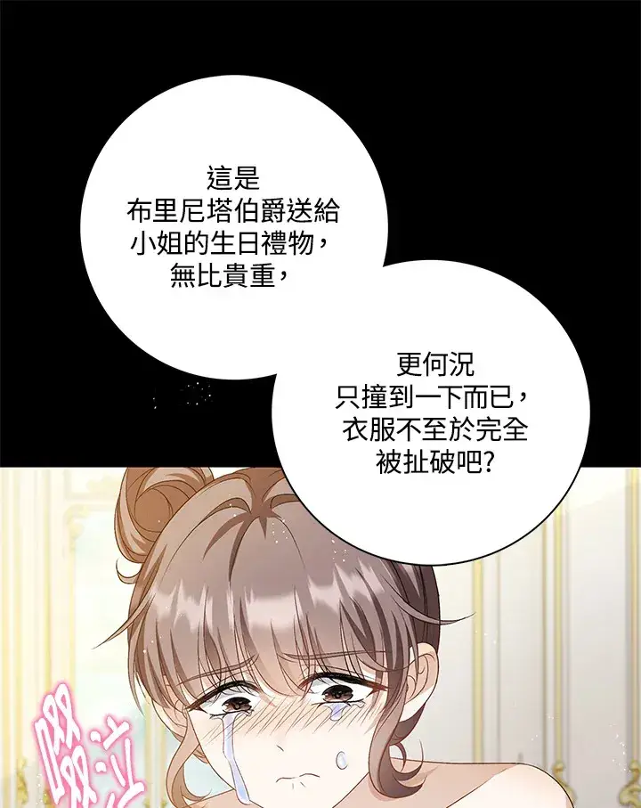《离开的决心》第32话图60