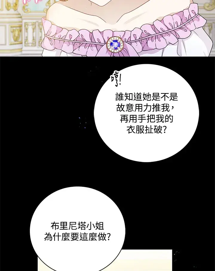 《离开的决心》第32话图61