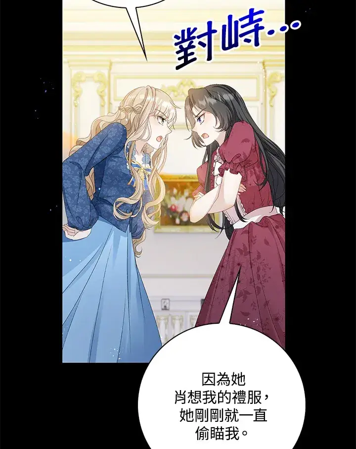 《离开的决心》第32话图62