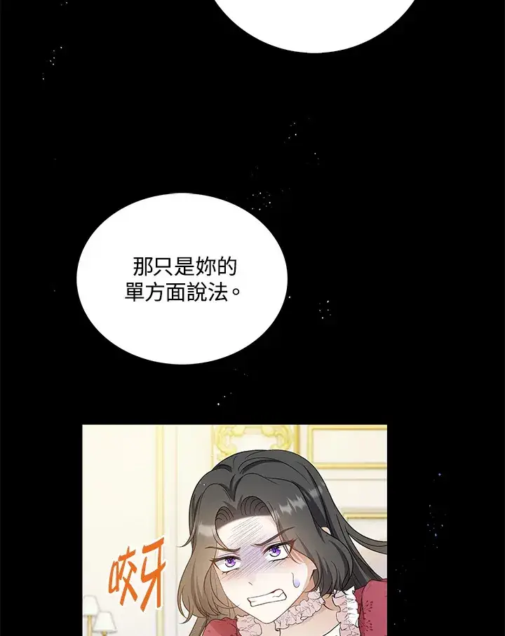 《离开的决心》第32话图63