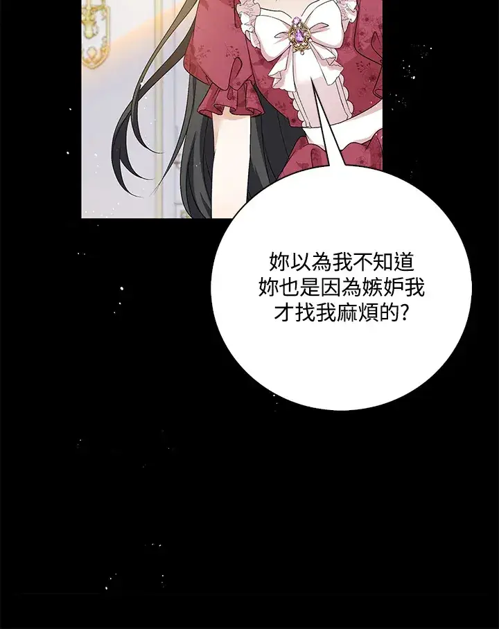 《离开的决心》第32话图64