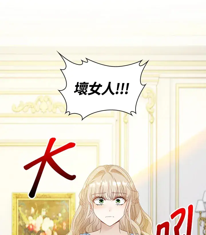 《离开的决心》第32话图65