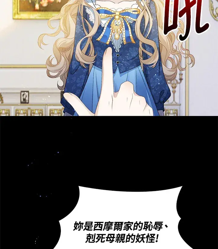 《离开的决心》第32话图66