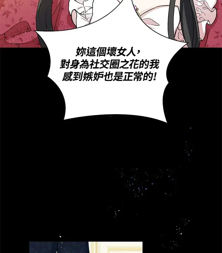 《离开的决心》第32话图68