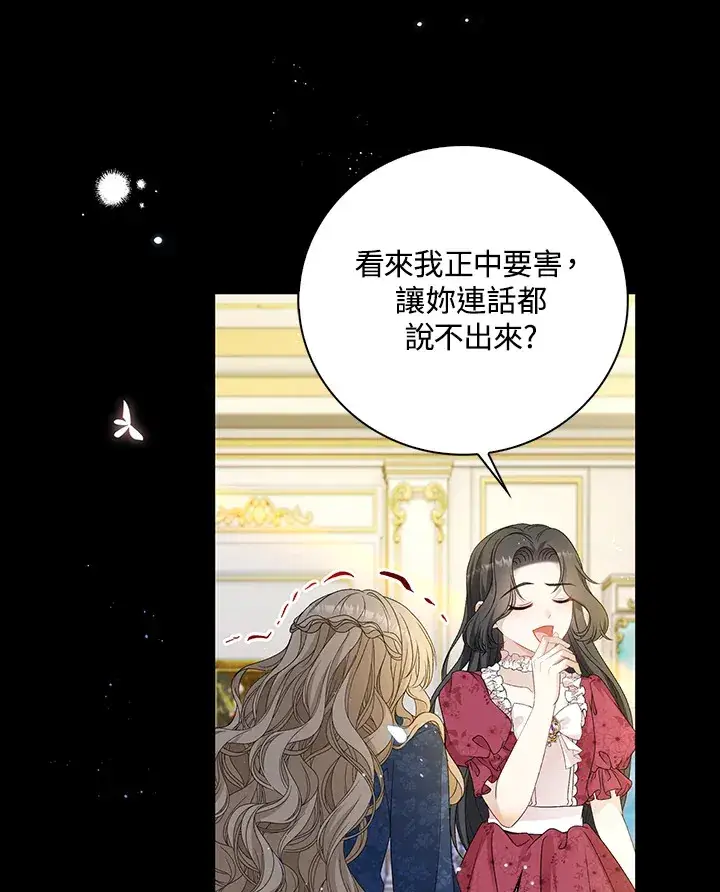 《离开的决心》第32话图70