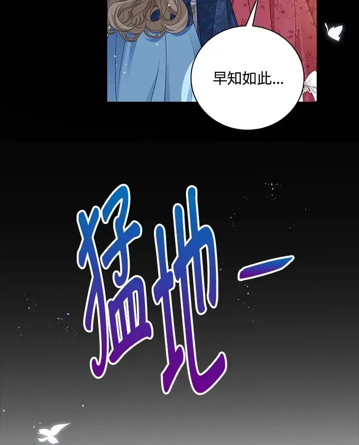 《离开的决心》第32话图71