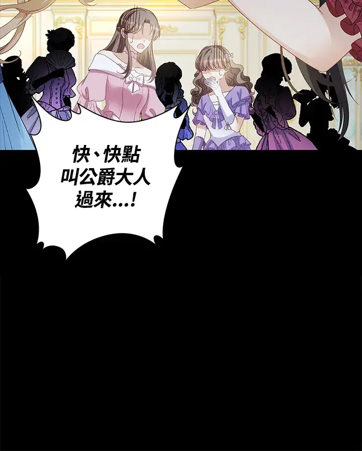 《离开的决心》第32话图75