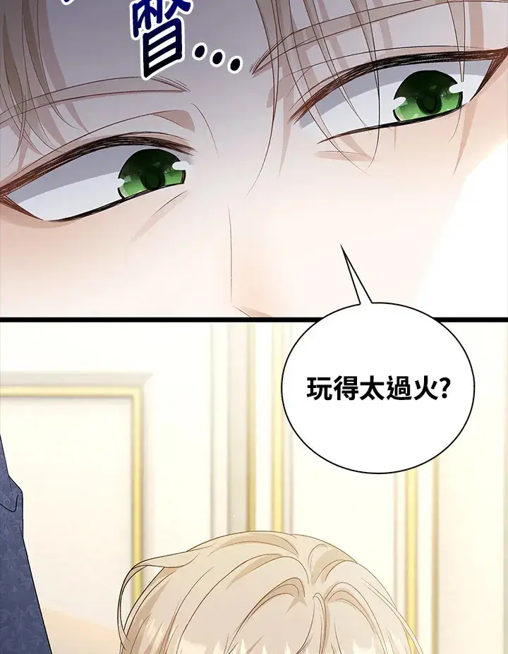 《离开的决心》第32话图78