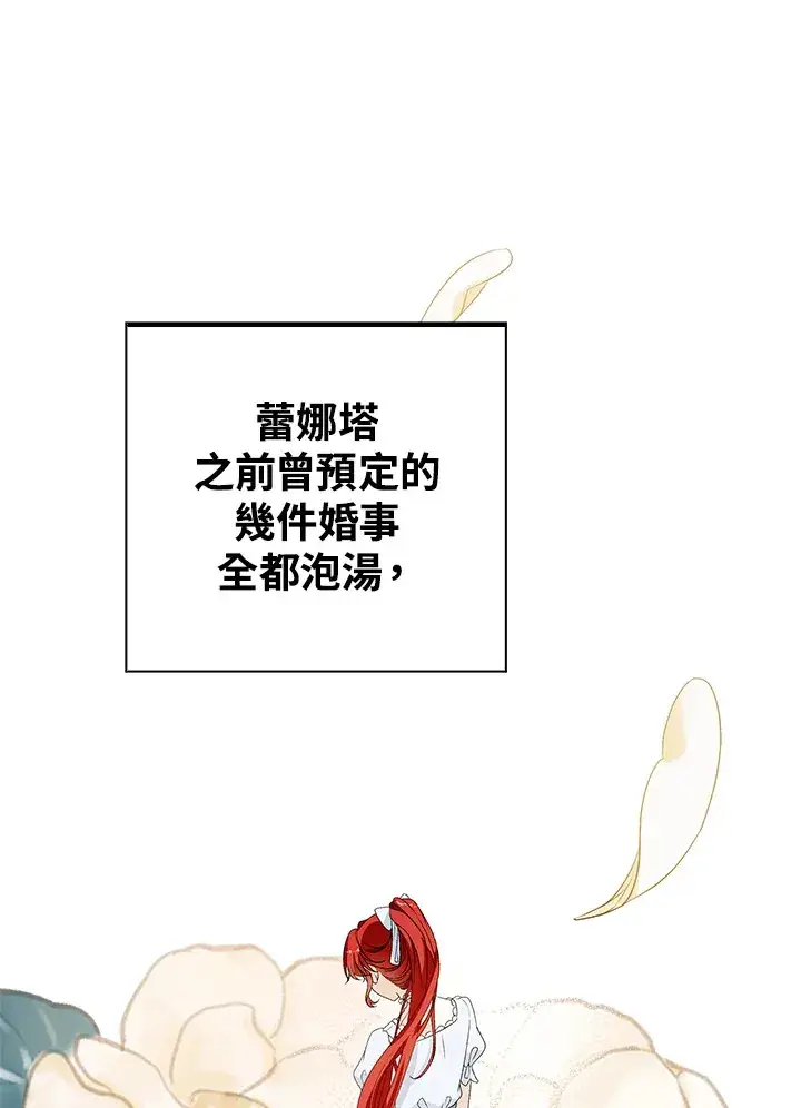 《离开的决心》第32话图8