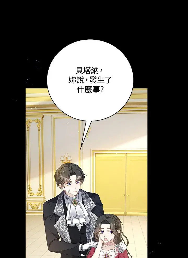 《离开的决心》第32话图80