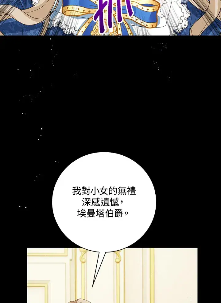 《离开的决心》第32话图83
