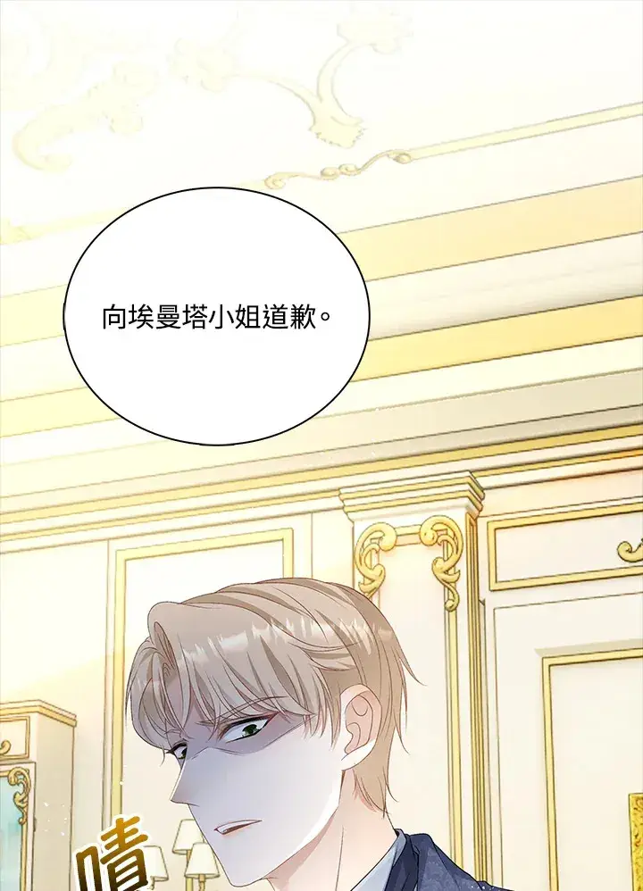 《离开的决心》第32话图85