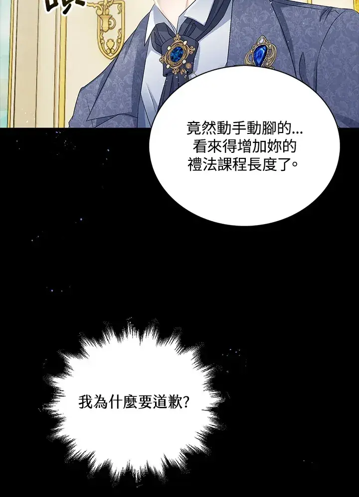《离开的决心》第32话图86