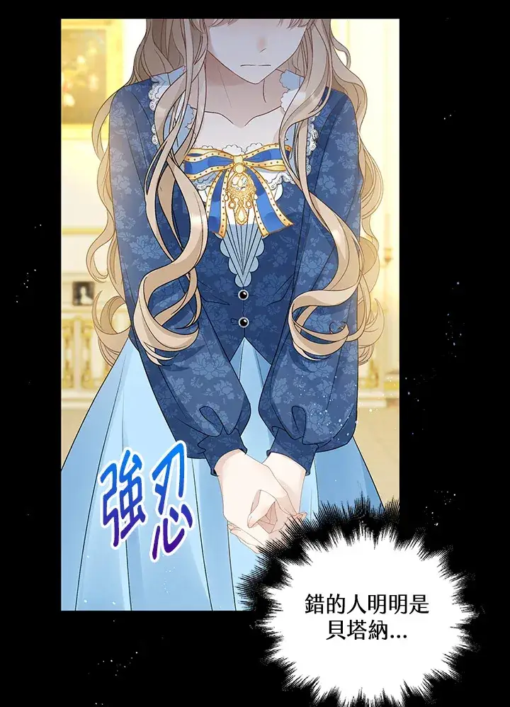 《离开的决心》第32话图87