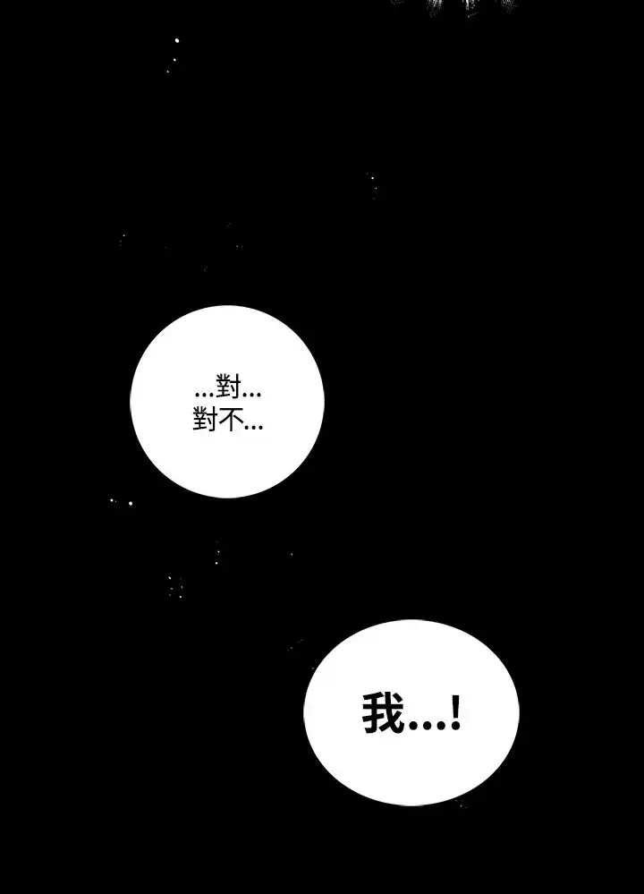 《离开的决心》第32话图88