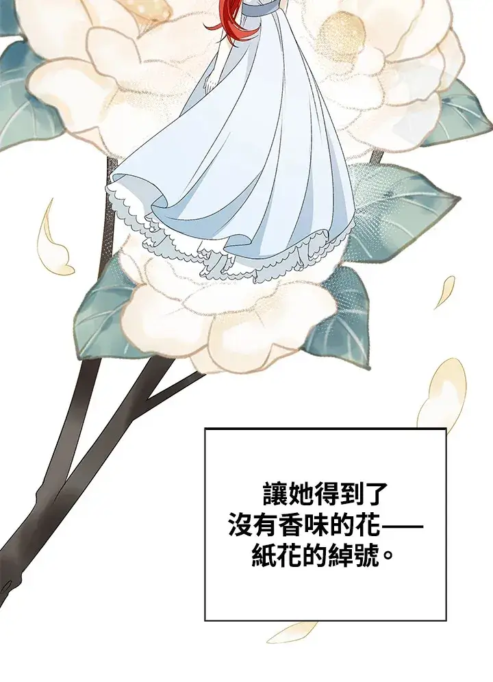《离开的决心》第32话图9