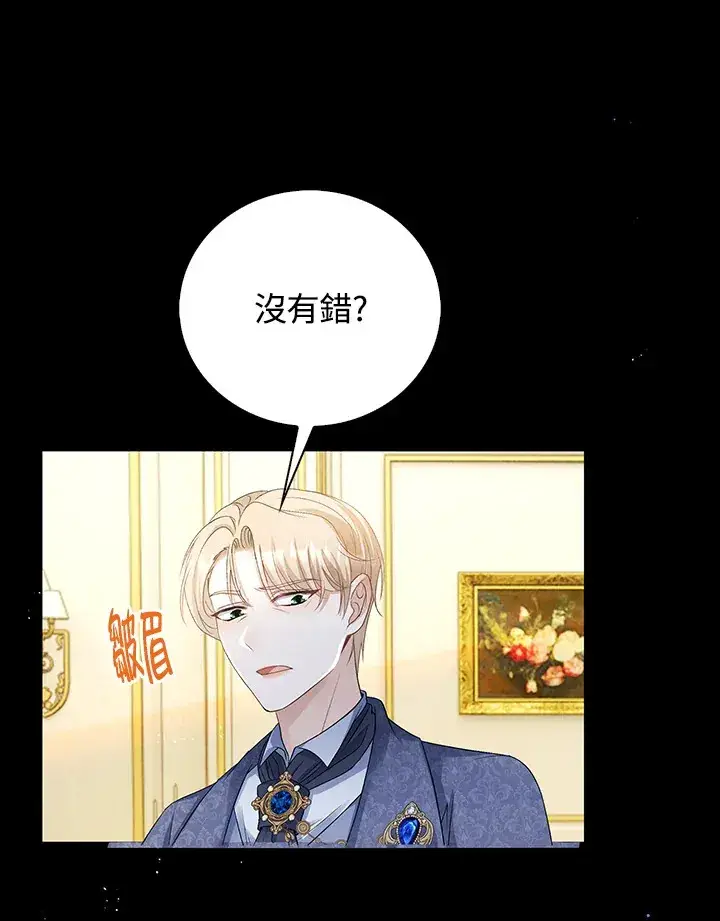《离开的决心》第32话图91