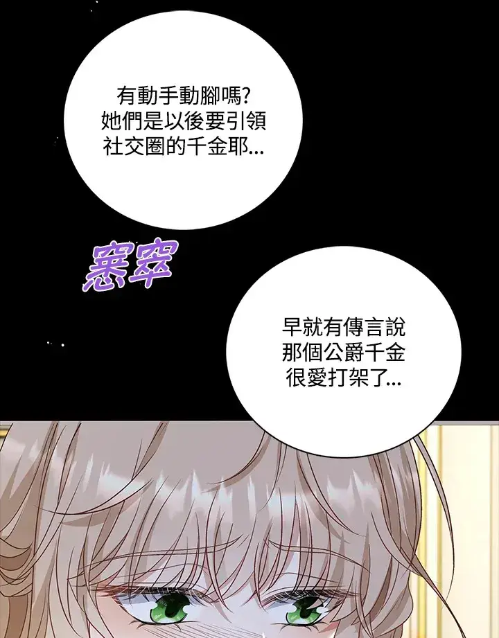 《离开的决心》第32话图93