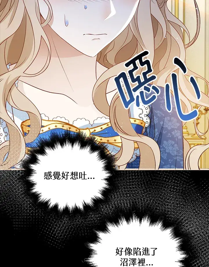 《离开的决心》第32话图94