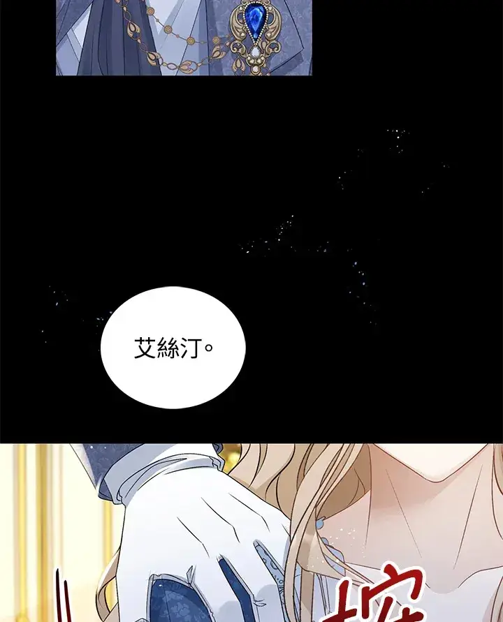 《离开的决心》第33话图10