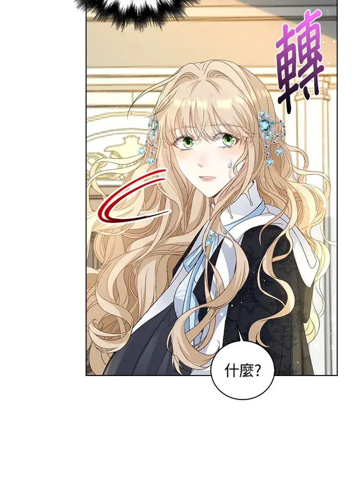 《离开的决心》第33话图101