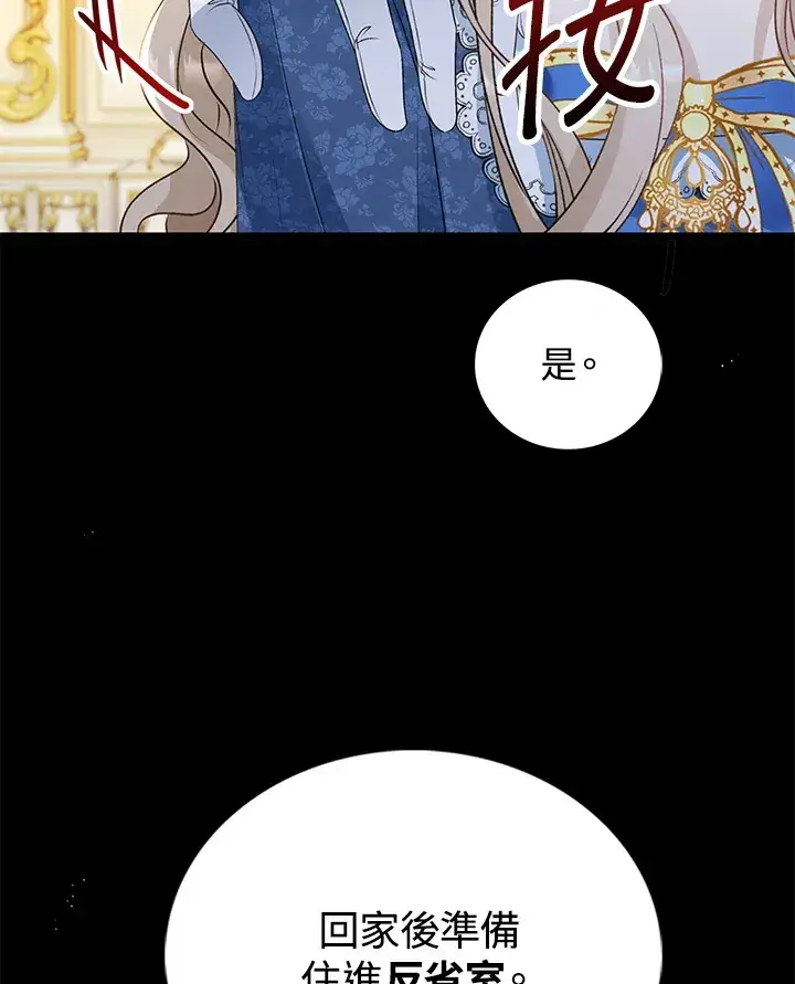 《离开的决心》第33话图11
