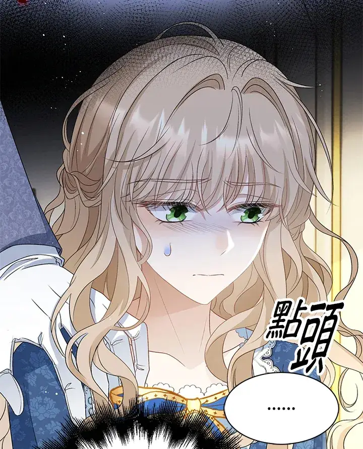 《离开的决心》第33话图13