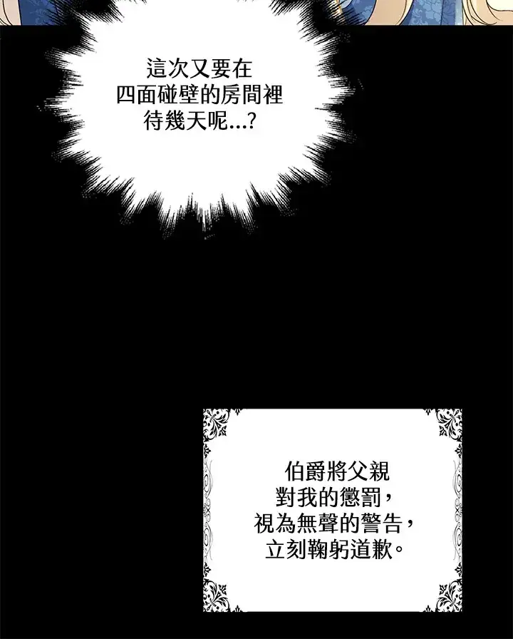 《离开的决心》第33话图14