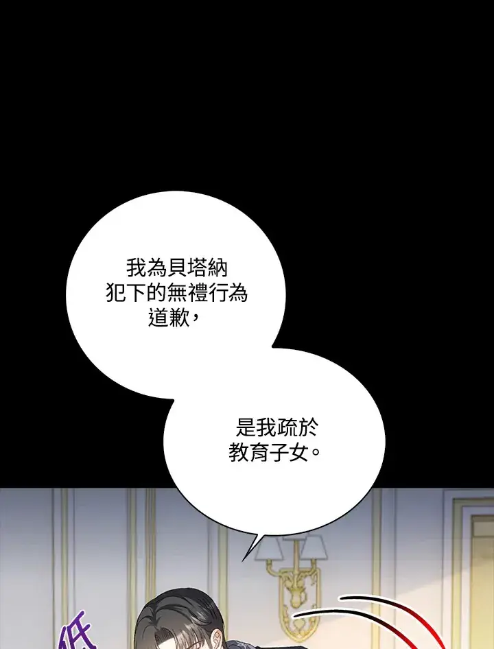 《离开的决心》第33话图15