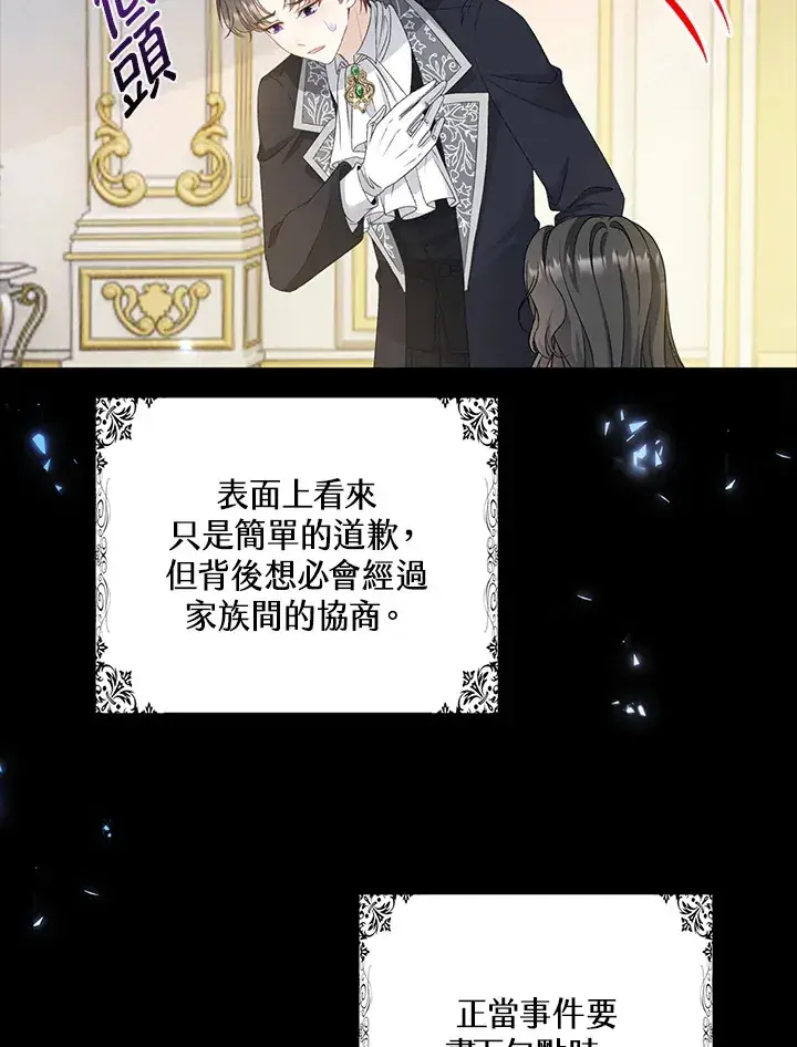 《离开的决心》第33话图16