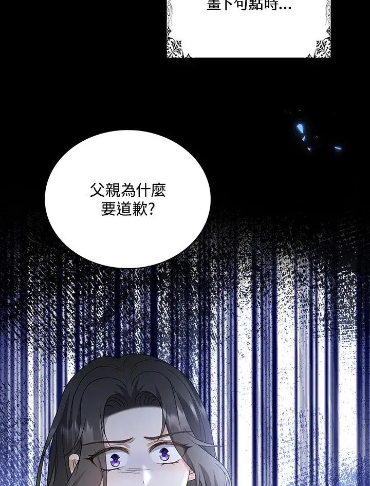 《离开的决心》第33话图17
