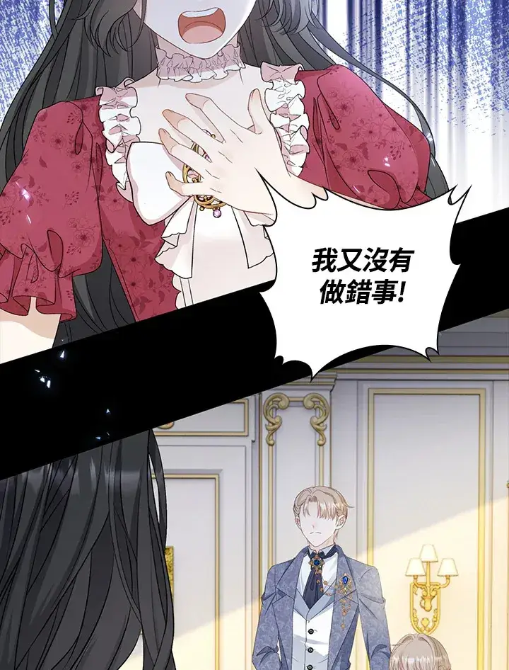 《离开的决心》第33话图18