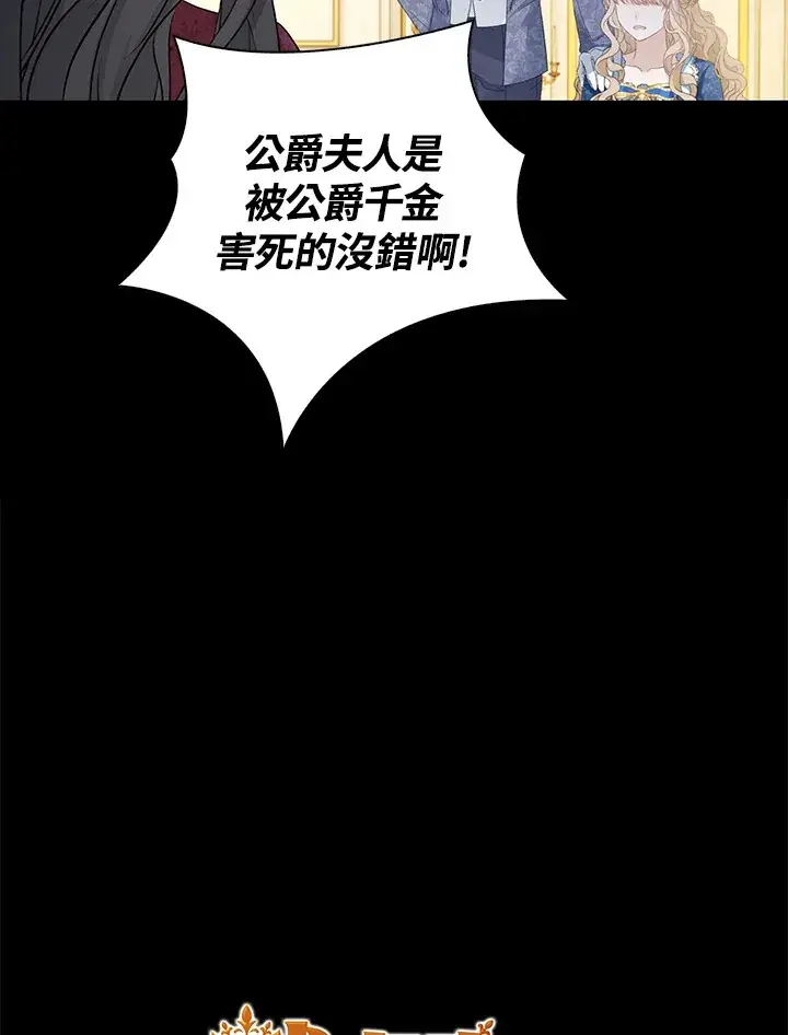 《离开的决心》第33话图19