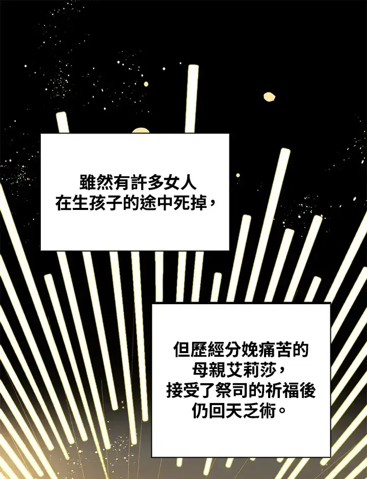 《离开的决心》第33话图21