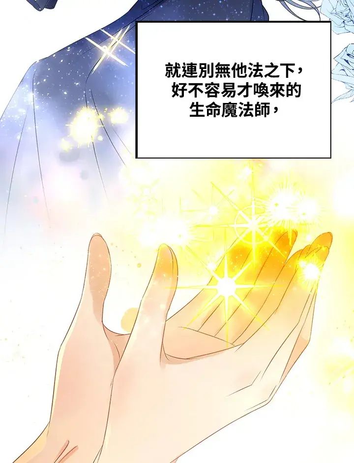 《离开的决心》第33话图24
