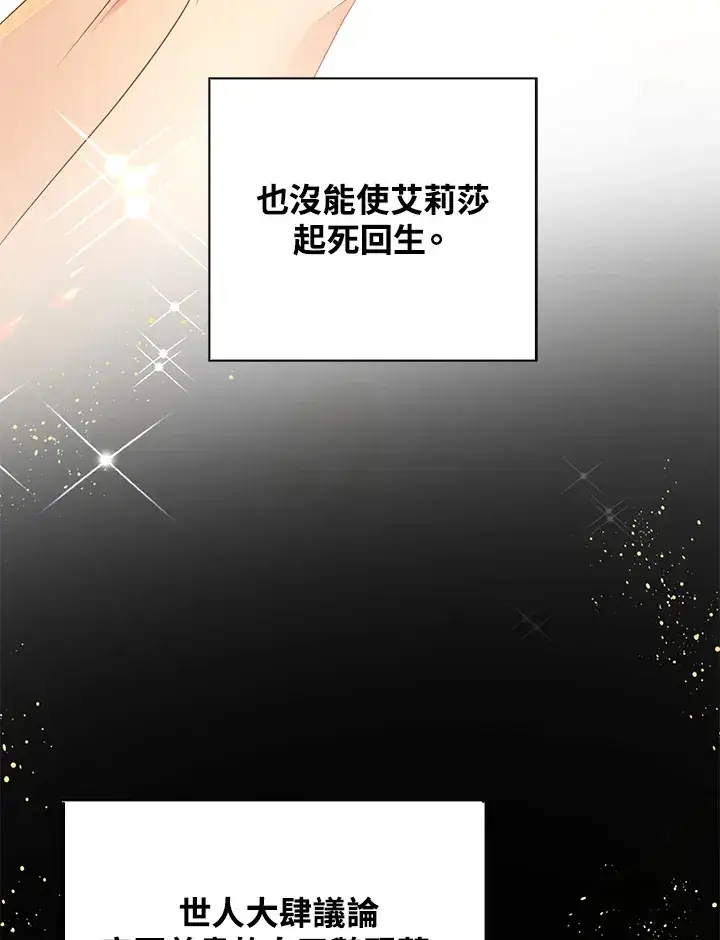 《离开的决心》第33话图25