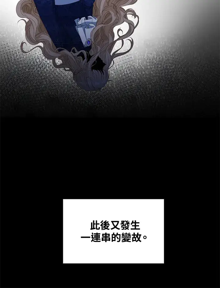 《离开的决心》第33话图27